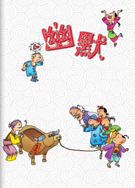 周锐幽默三国、西游记、水浒传、红楼梦系列套装4本