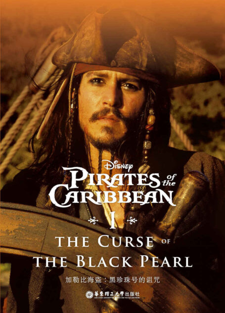 迪士尼英文原版.加勒比海盗1:黑珍珠号的诅咒 Pirates of the Caribbean: The Curse of the Black Pearl