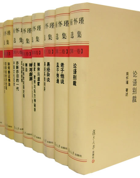 南怀瑾先生著述合集-儒家部分(修订)