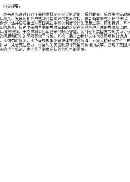 近距离看美国4-如彗星划过夜空