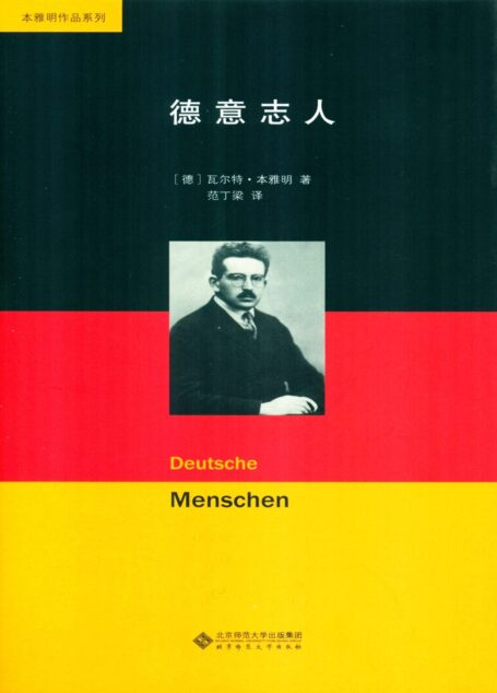 德意志人