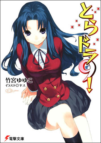 龙与虎 9