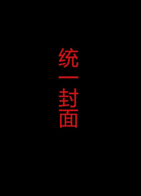 你好,前任先生