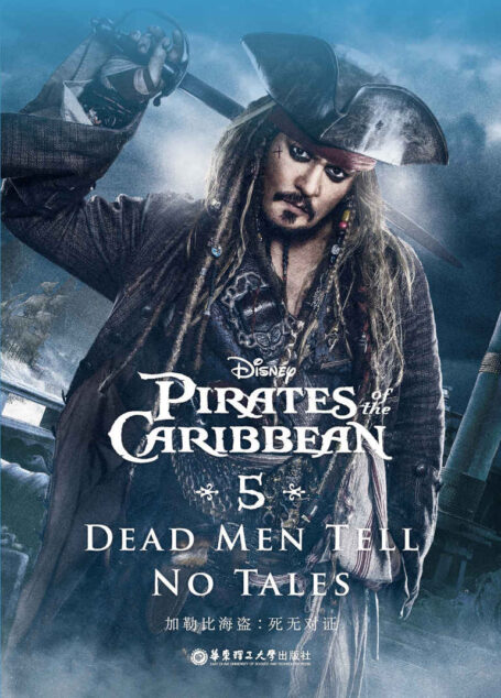 迪士尼英文原版.加勒比海盗5:死无对证 Pirates of the Caribbean 5: Dead Men Tell No Lies