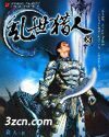 乱世猎人