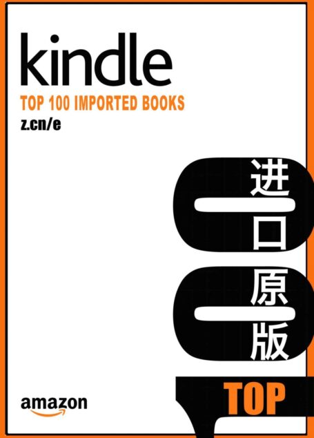 Kindle TOP 100 人气进口书