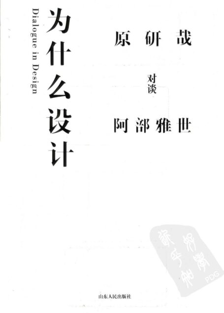 为什么设计