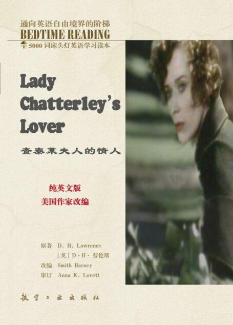 床头灯英语5000词纯英文-查泰莱夫人的情人