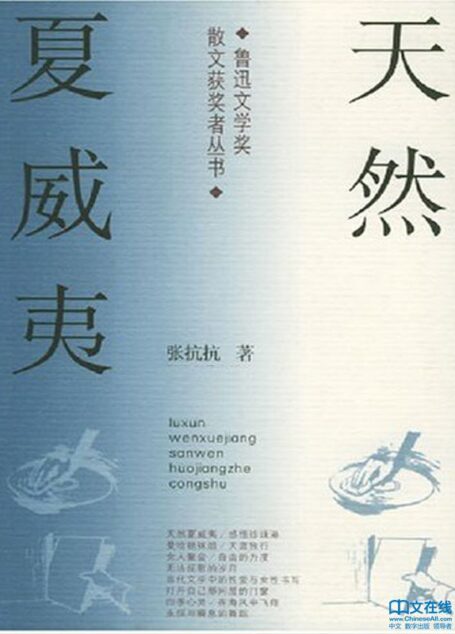 天然夏威夷