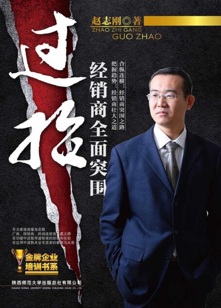 过招:经销商全面突围