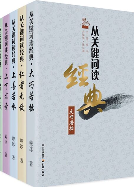 从关键词读经典·幽默版(套装共5册)