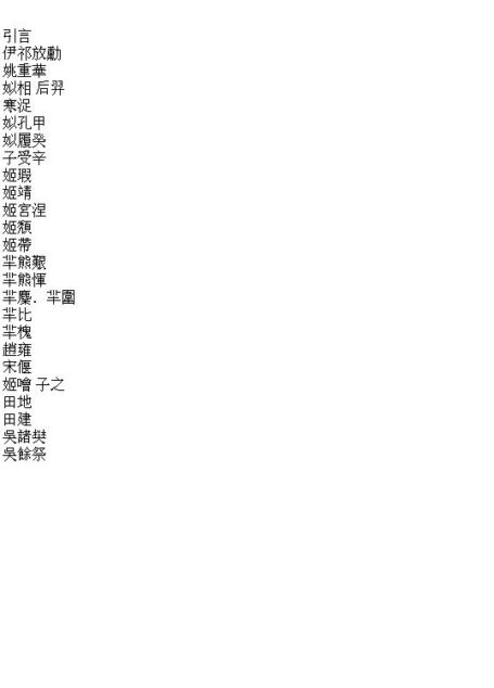 帝王之死