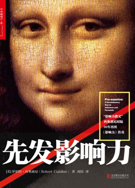 先发影响力