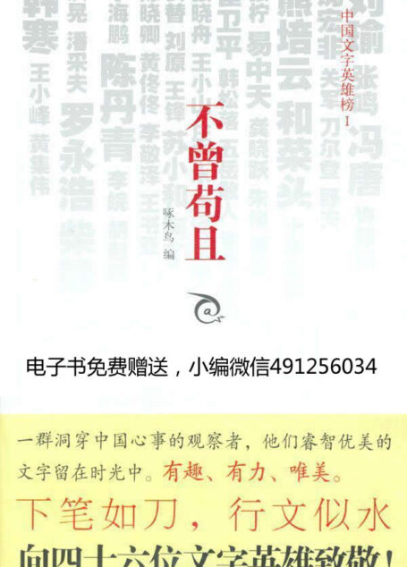 不曾苟且1