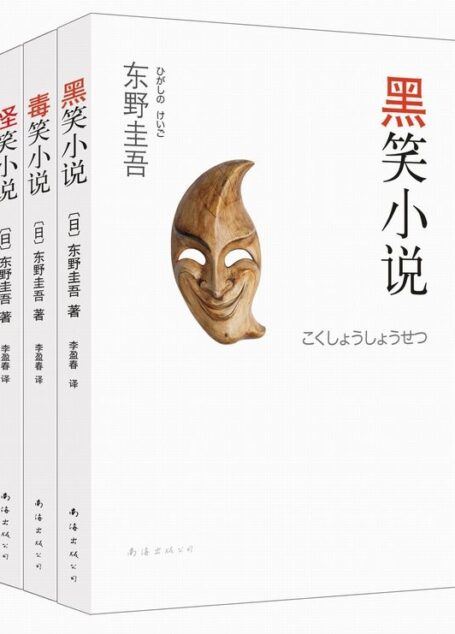 “毒舌三部曲”