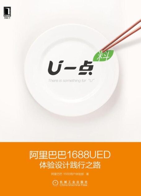 U一点·料