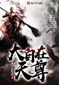 大自在天尊 – 零下5度01