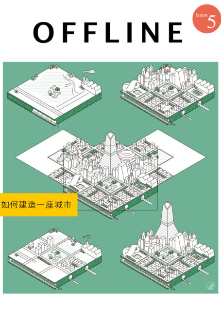 OFFLINE · 如何建造一座城市