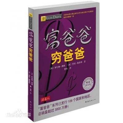 富爸爸穷爸爸系列丛书10册全集