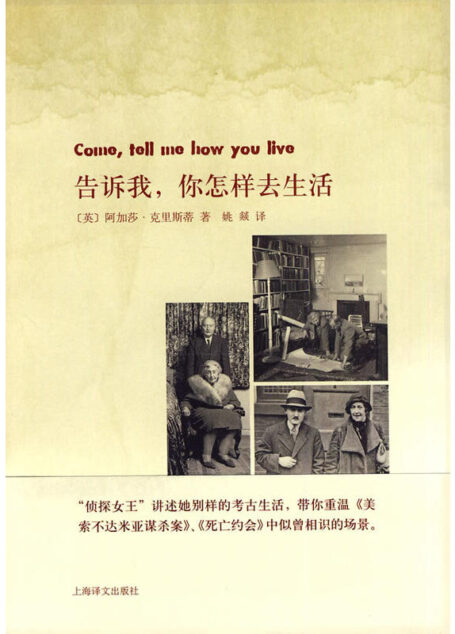 告诉我,你怎样去生活