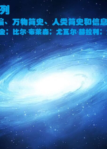 简史系列丛书