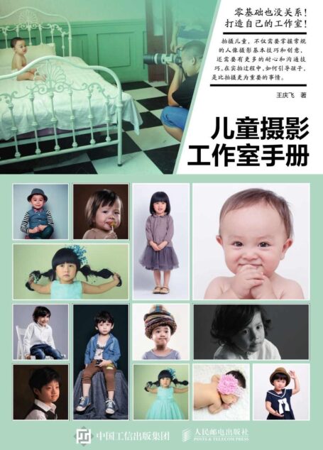 儿童摄影工作室手册