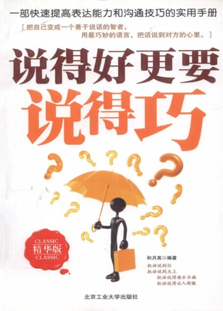 无形的来客、盲人、七公主、青鸟——诺贝尔文学奖文集