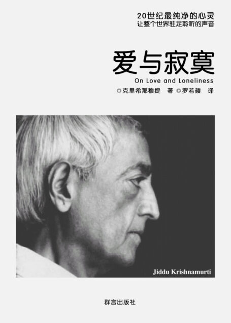 爱与寂寞