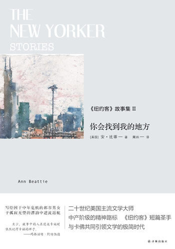 纽约客故事集全三册