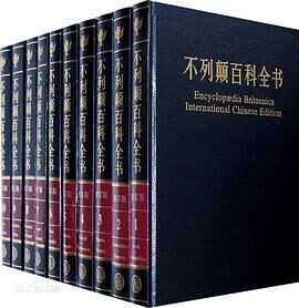 大英百科全书