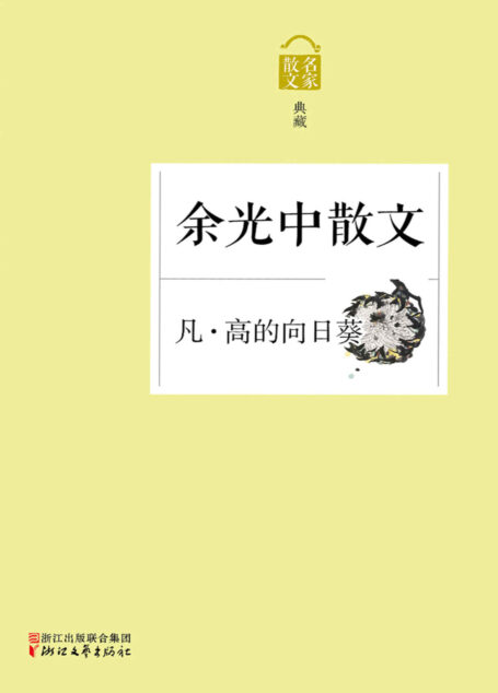 凡·高的向日葵