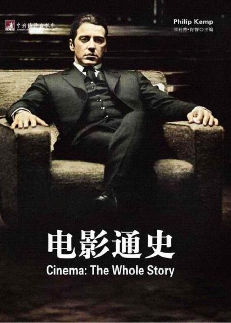 电影通史(超过1100幅高清图片,完美呈现,全球电影史学家、专业影评人、电影研究学者联手打造)