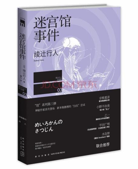 3 迷宫馆诱惑