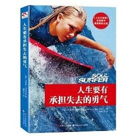 《彪悍的人生》（校对版全本）作者：新丰