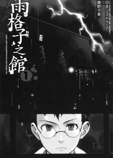 雨格子之馆Vol_01