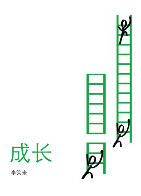 YC创业课(CS183B)学习笔记