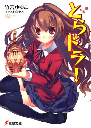龙与虎 1