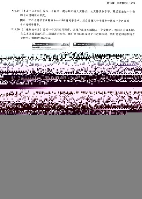 Java语言程序设计 基础篇 原书第8版