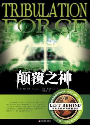 020末世迷踪2:颠覆之神