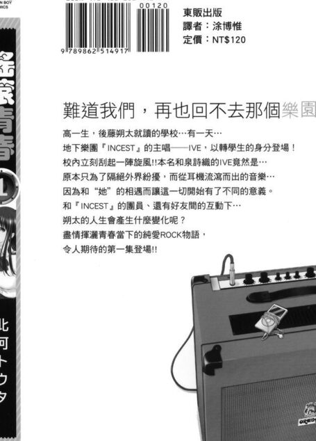 摇滚青春Vol_01