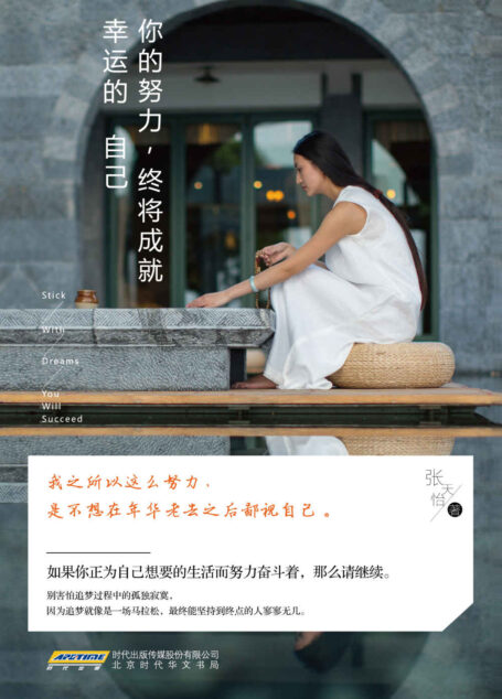 你的努力,终将成就幸运的自己(幸运不是少数人独占的命运,而是一种可以学习获得的心理模式。请相信,努力是你的天分,你值得匹配更好的人生)
