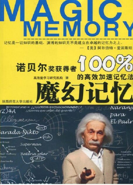 魔幻记忆100%