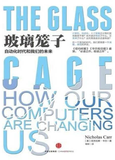 【精排】玻璃笼子