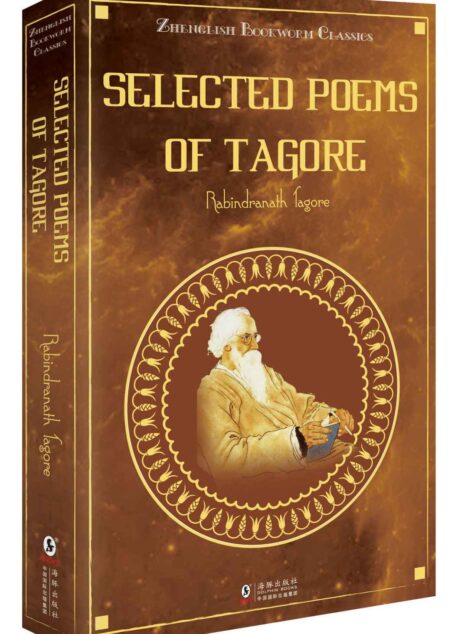 【英文原版】泰戈尔诗选:Selected Poems of Tagore-振宇英语