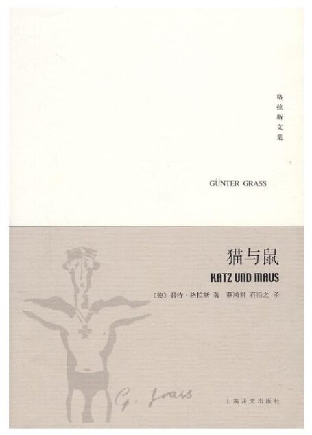 猫与鼠