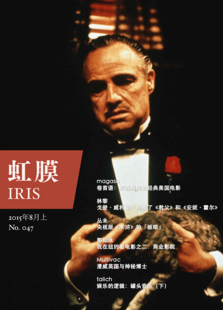虹膜2015年8月上(No.047)