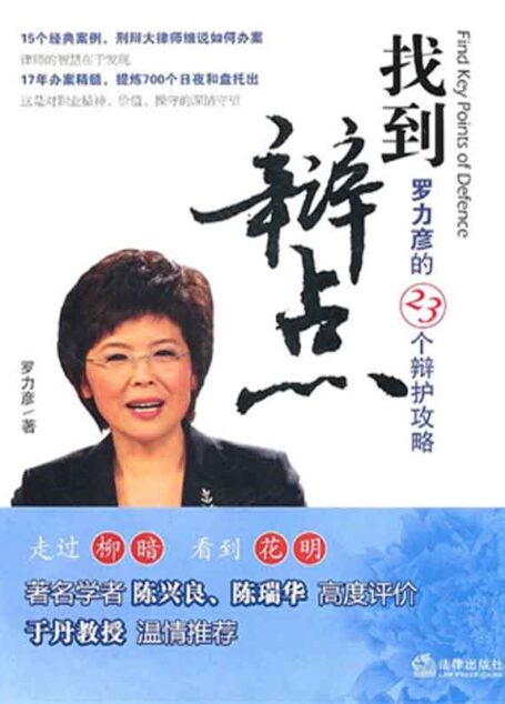 找到辨点