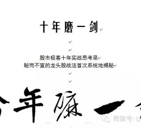 龙头股精髓研究之三:如何选出最生猛的题材