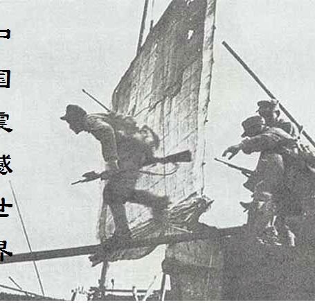 中国震撼世界