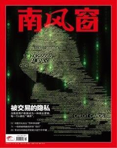 南风窗201811